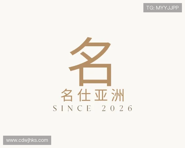 发现名仕亚洲